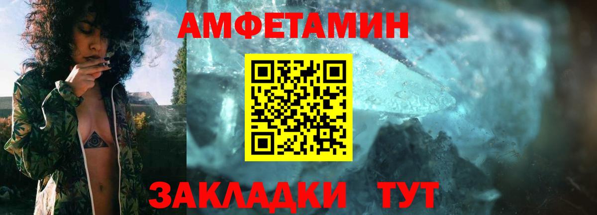 Амфетамин VHQ Дзержинский