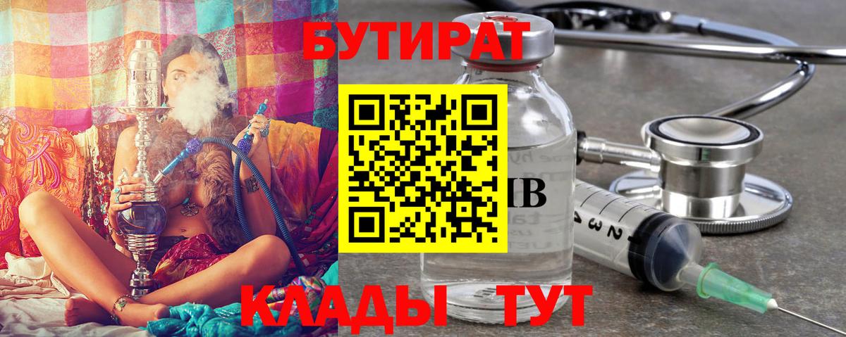 Дзержинский  БУТИРАТ BDO  БУТИРАТ  Вход с VPN 