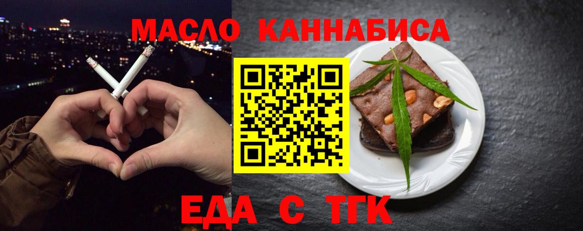 Дзержинский  Canna-Cookies марихуана  Вход с VPN 