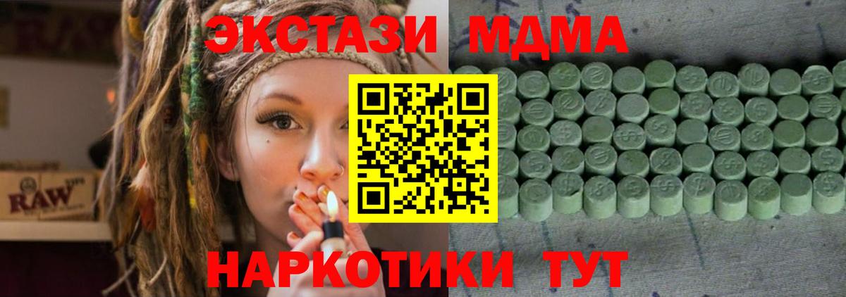 Ecstasy TESLA  Вход с VPN  Ecstasy таблы  Дзержинский 