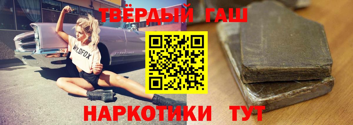 купить   Гашиш гарик  Вход с VPN  ГАШ  Дзержинский  ГАШИШ индика сатива 