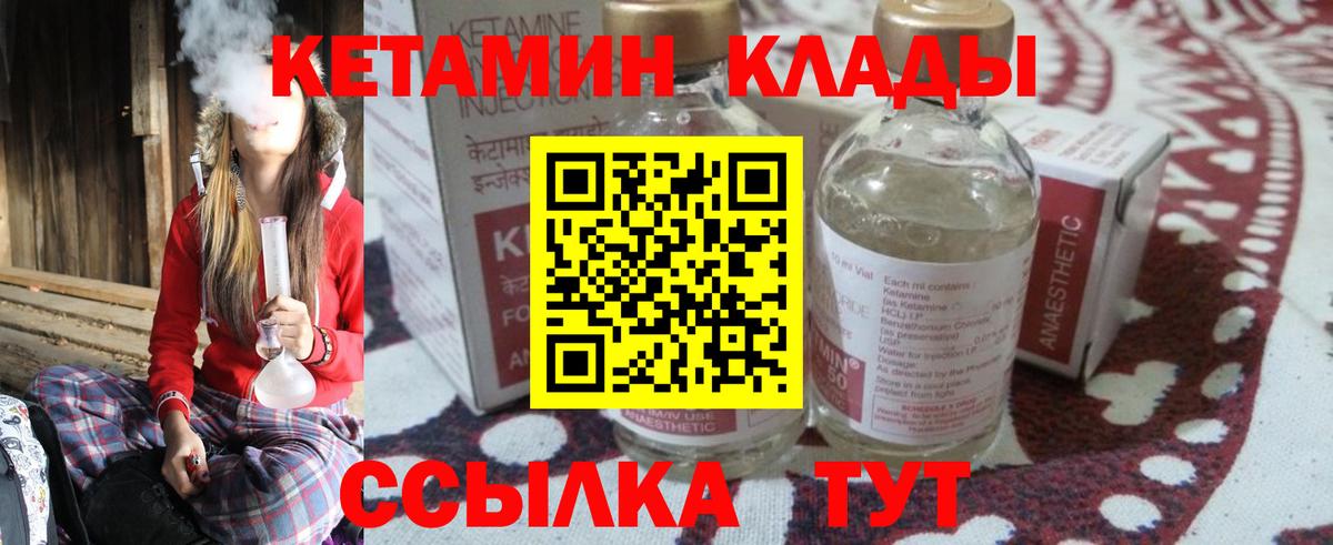 Кетамин VHQ  КЕТАМИН ketamine  Вход с VPN  Дзержинский 