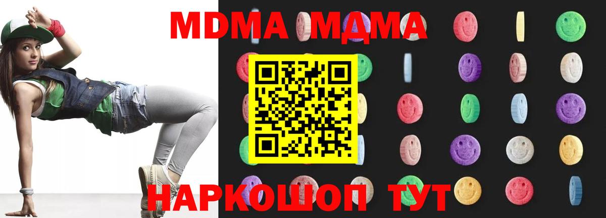Дзержинский  MDMA crystal  МДМА Molly  Вход с VPN 