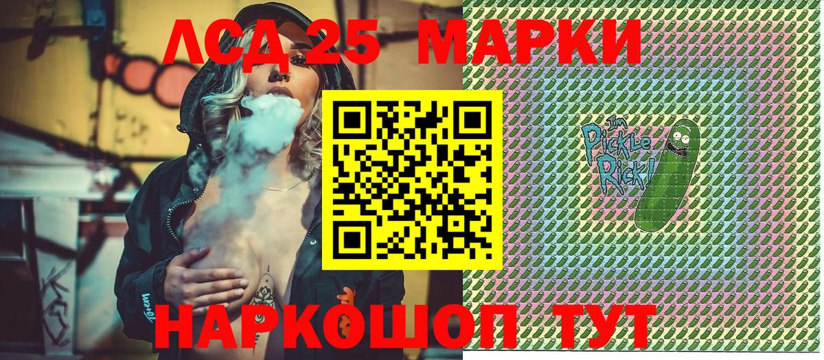 Дзержинский  Марки N-bome  Вход с VPN  Марки N-bome 1500мкг 