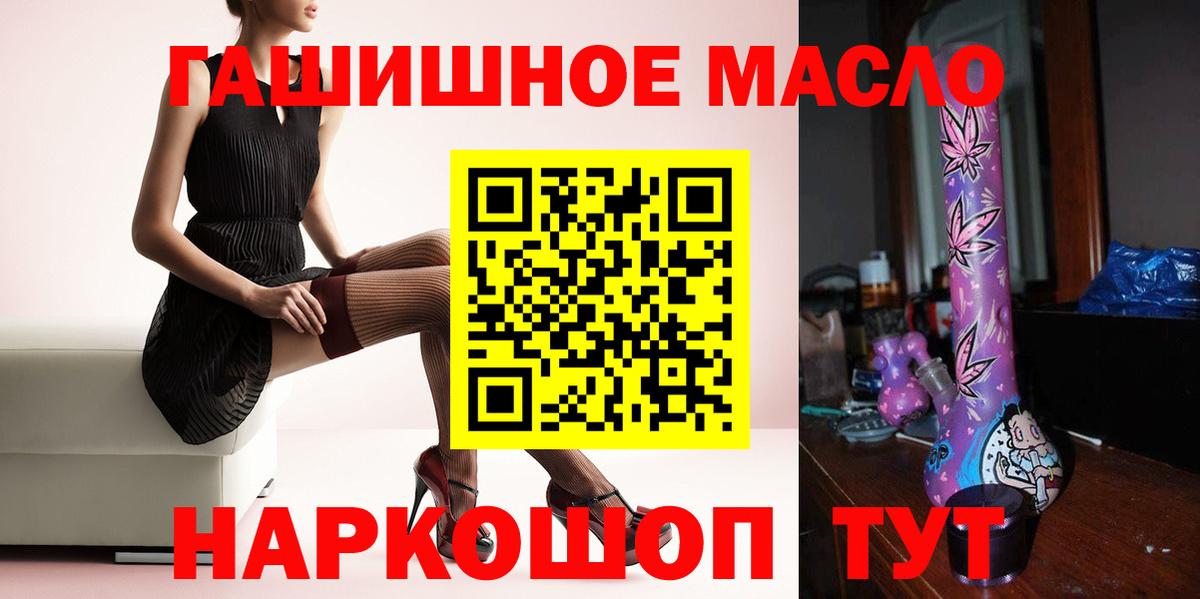 Дзержинский  ТГК вейп  даркнет сайт  Вход с VPN 